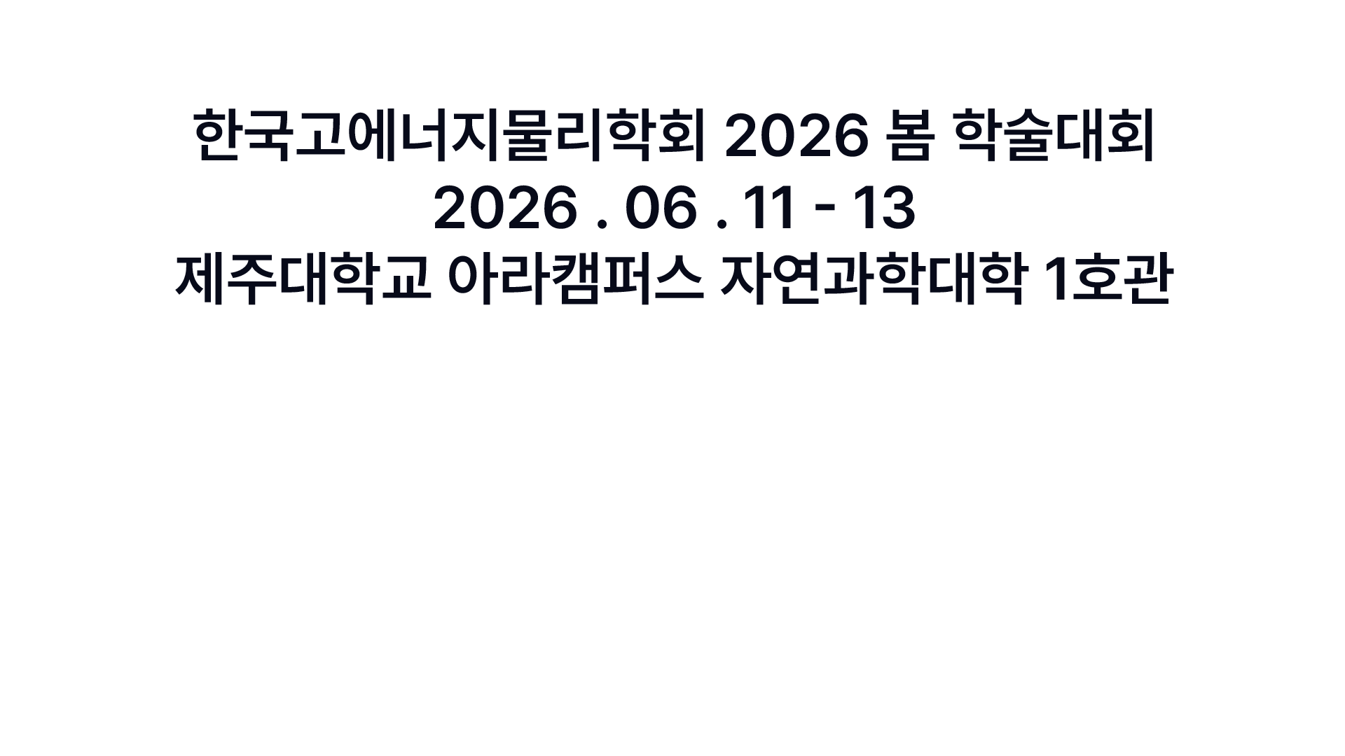 KSHEP 2026 Spring Meeting