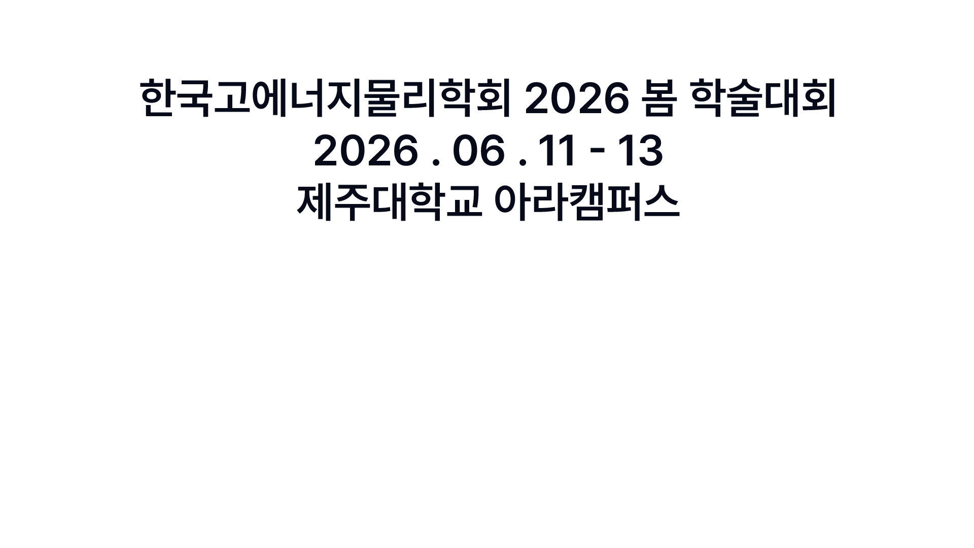 KSHEP 2026 Spring Meeting